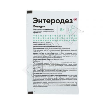 Энтеродез порошок 5г №1 в аптеке Аптечный склад в городе Невинномысск