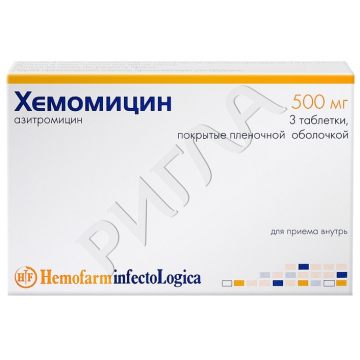 Хемомицин таблетки 500мг №3 ** в аптеке Без сети в городе Новосибирск