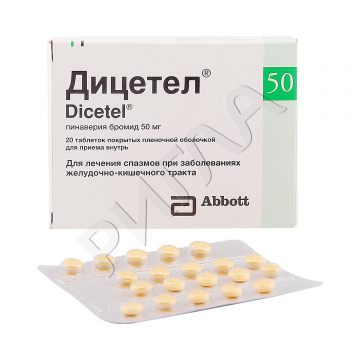 Дицетел таблетки покрытые оболочкой 50мг №20 ** в аптеке Аптечный склад в городе Ярославль