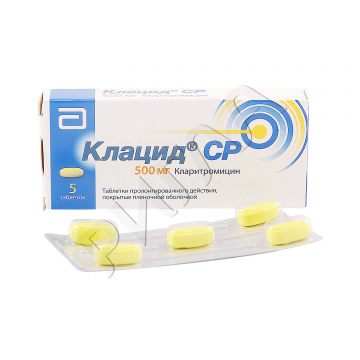 Клацид СР таблетки покрытые оболочкой 500мг №5 ** в аптеке Будь Здоров в городе Россошь