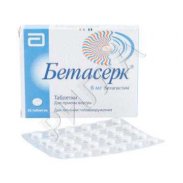 Бетасерк таблетки 8мг №30 ** в аптеке Аптечный склад в городе Красноармейск