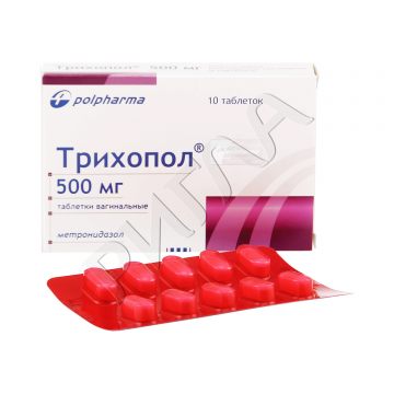 Трихопол таблетки вагинальные 500мг №10 ** в аптеке Без сети в городе Дзержинский