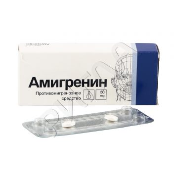 Амигренин таблетки покрытые оболочкой 50мг №2 ** в аптеке Без сети в городе Сосновка