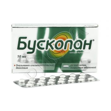 Бускопан таблетки покрытые оболочкой 10мг №20 в аптеке Без сети в городе Шиханы