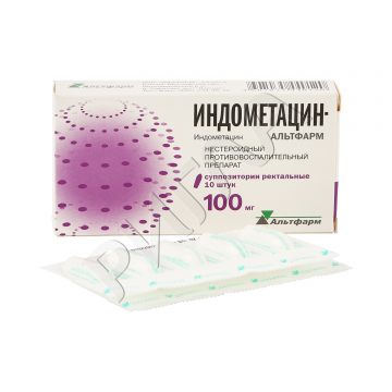 Индометацин супп.рект. 100мг №10 ** в аптеке Аптека от склада в городе Гремячинск