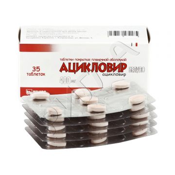 Ацикловир-Белупо таблетки покрытые оболочкой 400мг №35 ** в аптеке Будь Здоров в городе Самара