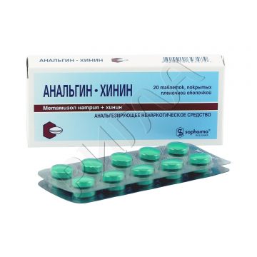 Анальгин-хинин таблетки покрытые оболочкой №20 в аптеке Здоровый город