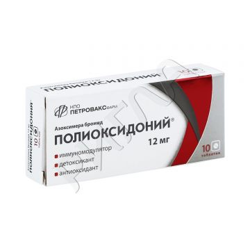 Полиоксидоний таблетки 12мг №10 в аптеке Мособлфармация