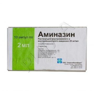 Аминазин ампулы 2,5% 2мл №10 ** в аптеке Добрая Аптека в городе Плесецк