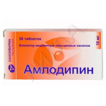 Амлодипин таблетки 10мг №30 ** в аптеке Мелодия Здоровья в городе Александровское