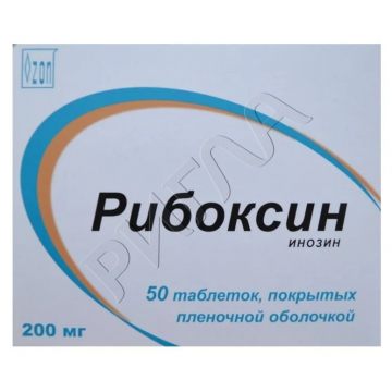 Рибоксин таблетки покрытые оболочкой 200мг №50 ** в аптеке Будь Здоров в городе Луховицы