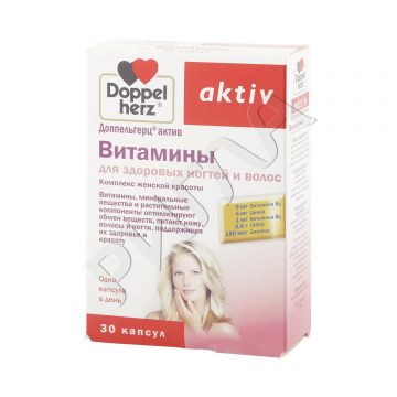Доппельгерц Актив Витамины для здоровых волос и ногтей капсулы №30 в аптеке Будь Здоров в городе Железногорск