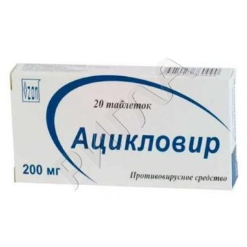 Ацикловир таблетки 200мг №20 ** в аптеке А Мега в городе Авсюнино