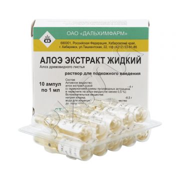 Алоэ экстракт жидкий раствор д/ин. 1мл №10 ** в аптеке Без сети в городе Магнитогорск