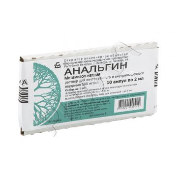 Анальгин ампулы 50%  2мл №10 ** в аптеке Будь Здоров в городе Котовск