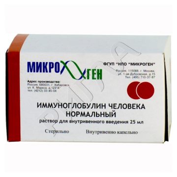 Иммуноглобулин человеческий в/в порошокд/ин. 5% 25мл ** в аптеке Будь Здоров в городе Нижний Новгород