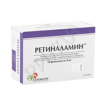 Ретиналамин лиоф.порошокд/ин. 5мг/мл 5мл №10 ** в аптеке ИФК