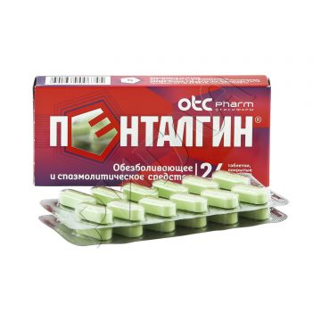 Пенталгин таблетки покрытые оболочкой №24 в аптеке Без сети в городе Сибай