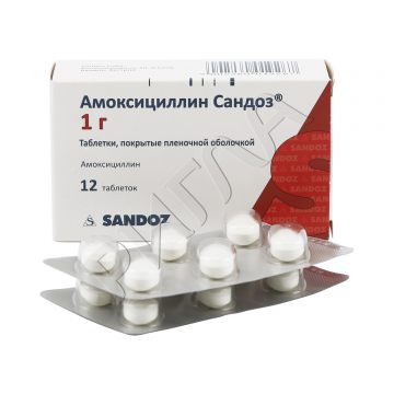 Амоксициллин таблетки покрытые оболочкой 1000мг №12 ** в аптеке Аптечный склад в городе Борисоглебск