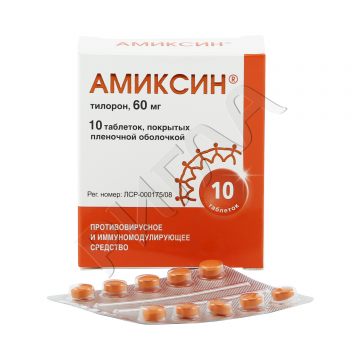 Амиксин таблетки покрытые оболочкой плен. 60мг №10 (блистер) в аптеке Без сети в городе Переволоцкий