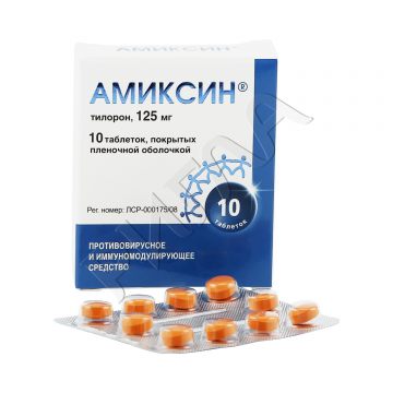 Амиксин таблетки покрытые оболочкой плен. 125мг №10 (блистер) в аптеке ВитаФарм в городе Красноуфимск