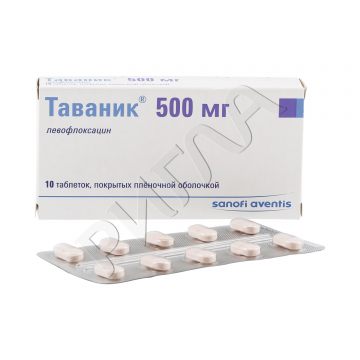 Таваник таблетки покрытые оболочкой плен. 500мг №10 ** в аптеке Апрель в городе Крымск