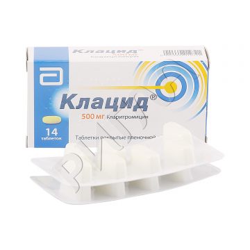 Клацид таблетки покрытые оболочкой 500мг №14 ** в аптеке Без сети в городе Тейково