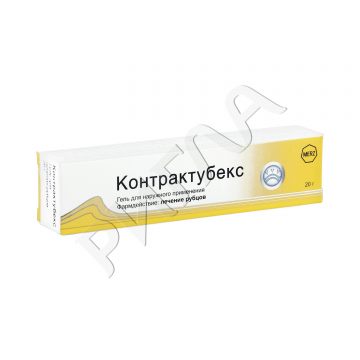 Контрактубекс гель 20г в аптеке Без сети в городе Кузнецк