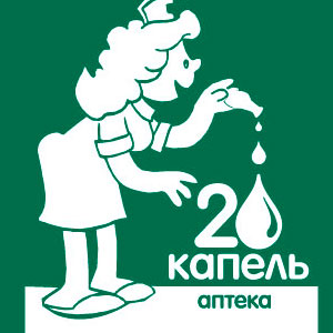 20 капель