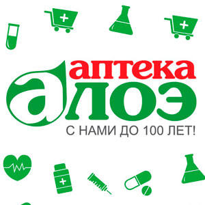 Алоэ Аптека