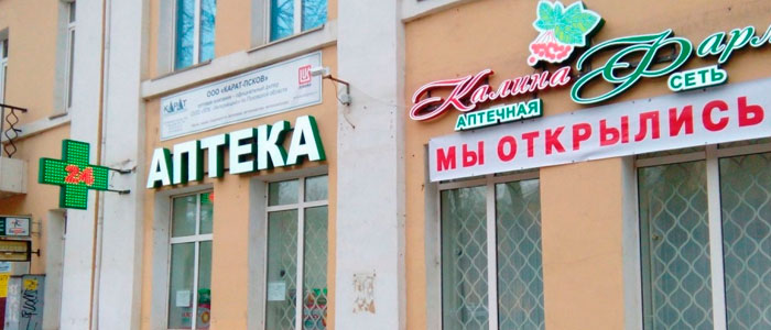 Бифиформ Цена В Великом Новгороде Калина Фарм