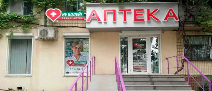 Купить В Интернет Аптеке Челябинск