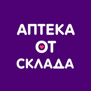 Аптека от склада