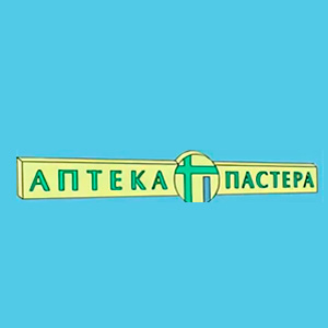 Пастера