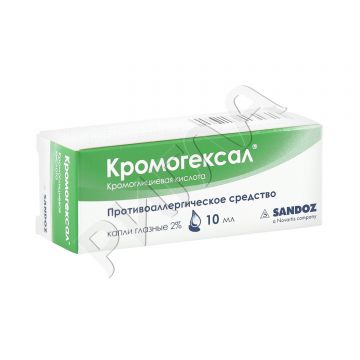 Кромогексал капли гл. 2% 10мл в аптеке Аптека от склада в городе Усолье-Сибирское