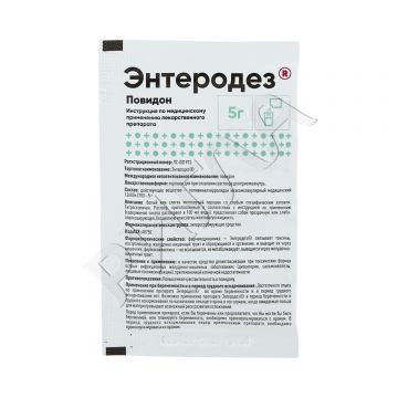 Энтеродез порошок 5г №1 в аптеке Будь Здоров в городе Дзержинск