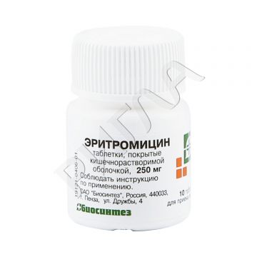 Эритромицин таблетки покрытые оболочкой 250мг №10 ** в аптеке Еврофарма в городе Мурмаши