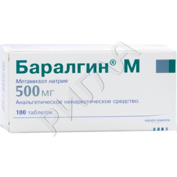 Баралгин М таблетки №100 в аптеке Без сети в городе Свободный