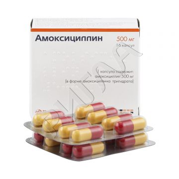 Амоксициллин капсулы 500мг №16 ** в аптеке Белая Аптека