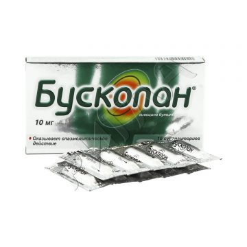 Бускопан супп. 10мг №10 в аптеке Губернские аптеки в городе Томск