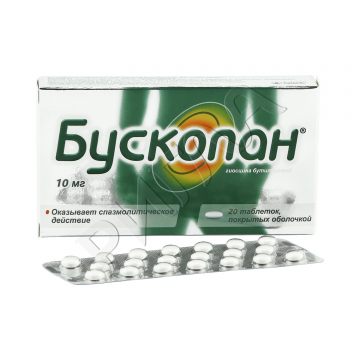 Бускопан таблетки покрытые оболочкой 10мг №20 в аптеке Аптека от склада в городе Федоровский