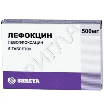 Лефокцин таблетки покрытые оболочкой 500мг №5 ** в аптеке Аптека Забота в городе Новодвинск