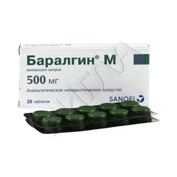 Баралгин М таблетки №20 в аптеке Губернские аптеки в городе Городок