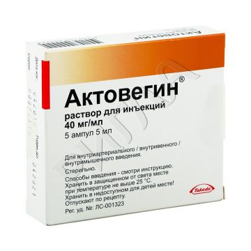 Актовегин ампулы 5мл №5 ** в аптеке Здравсити в городе Средний икорец