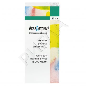 Витамин Д3 водный (Аквадетрим) раствор 15000МЕ/мл 10мл в аптеке Апрель в городе Багаевская