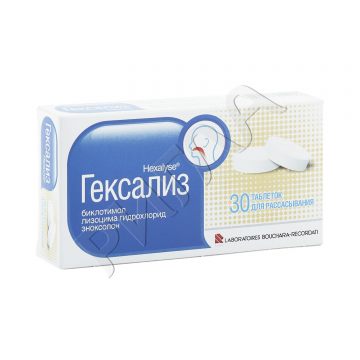 Гексализ таблетки д/рассасыв. №30 в аптеке Аптека от склада в городе Мегион