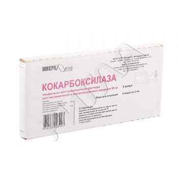 Кокарбоксилазы г/хл ампулыс р-лем 0,05г 2мл №5 ** в аптеке Здравсити в городе Родино