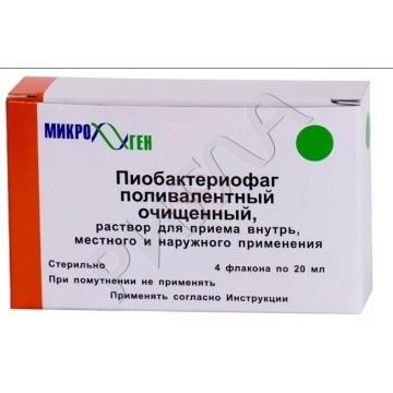 Пиобактериофаг поливалентный жидкий раствор д/наруж.прим. 20мл №4 в аптеке А Мега в городе Среднеуральск