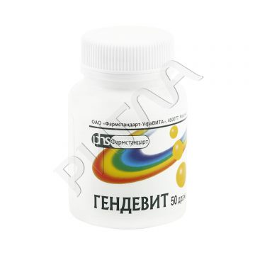 Гендевит драже №50 в аптеке Аптечный склад в городе Первомайское