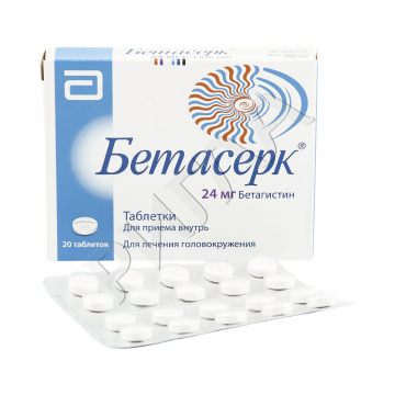 Бетасерк таблетки 24мг №20 ** в аптеке Пермфармация в городе Осинцево